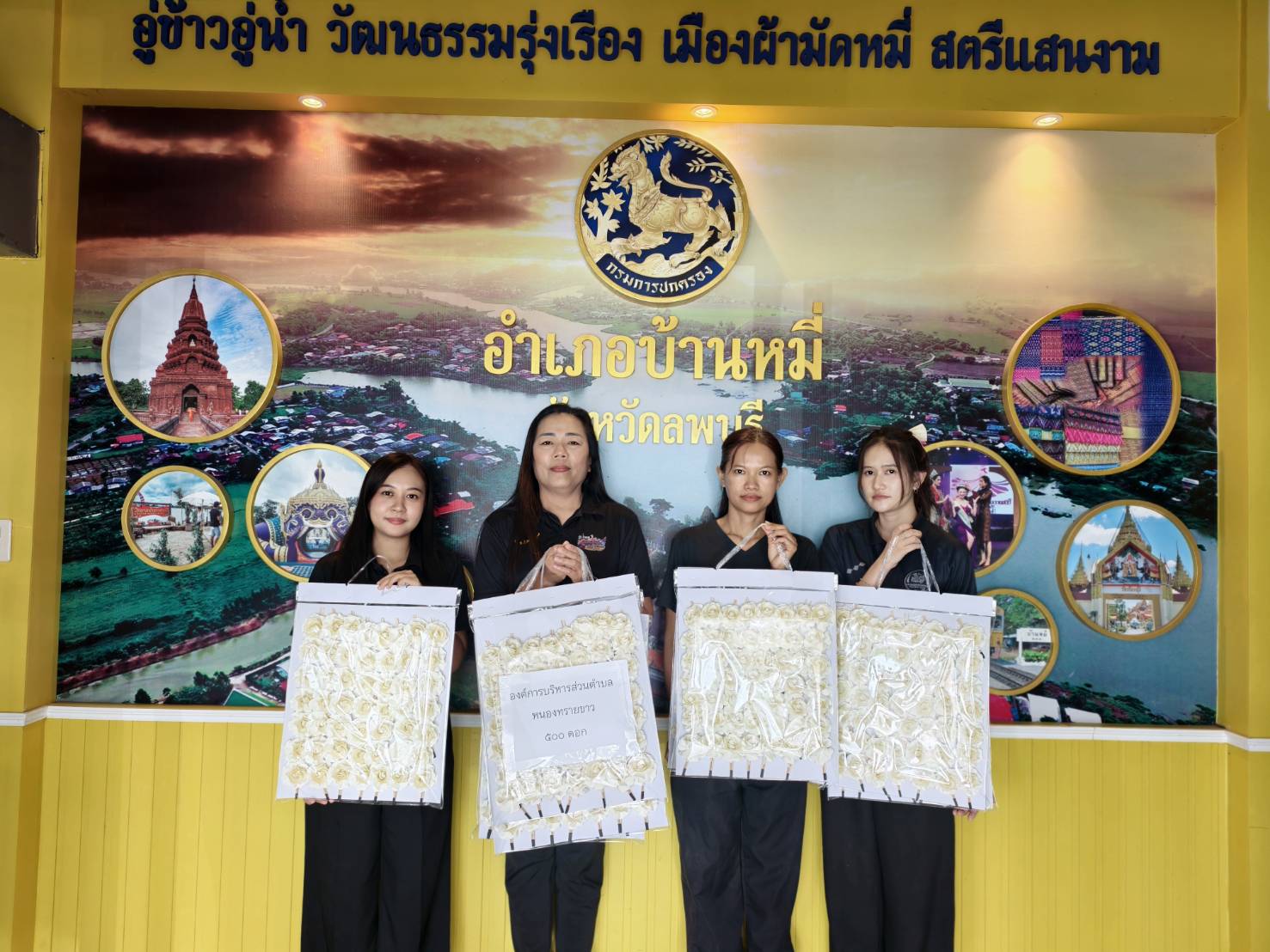 อำเภอบ้านหมี่ โดยสำนักงานพัฒนาชุมชนอำเภอบ้านหมี่ รับมอบดอกไม้จันทน์   จากฝ่ายปกครอง และองค์การบริหารส่วนตำบล